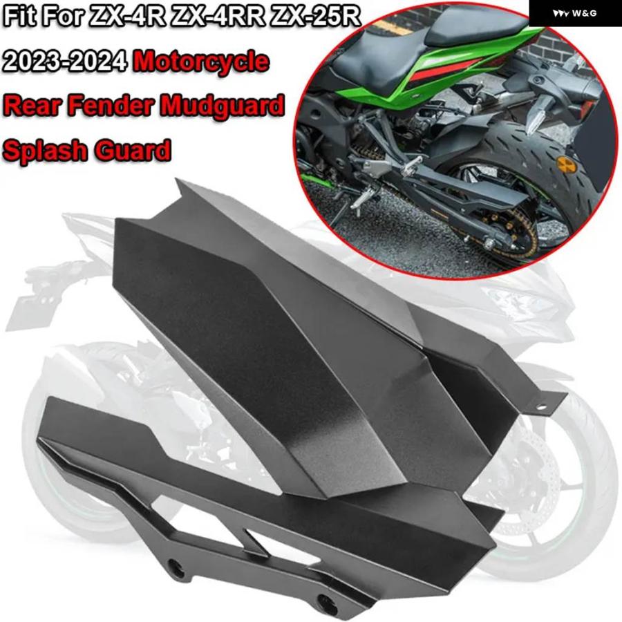並行輸入品ZX-4R ZX-4RR ZX4RR オートバイ リアホイールハガー