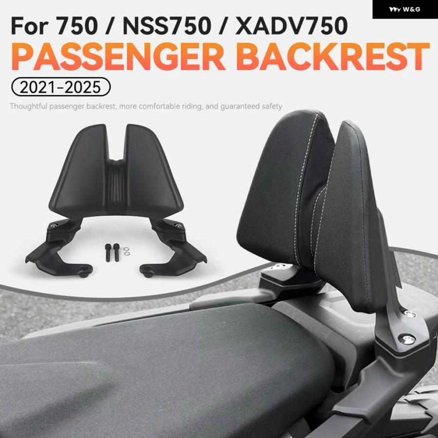 並行輸入品750 NSS750 XADV750 2021-リアピリオンシート用バックレスト オートバイ バックレスト ブラケット 適合の画像