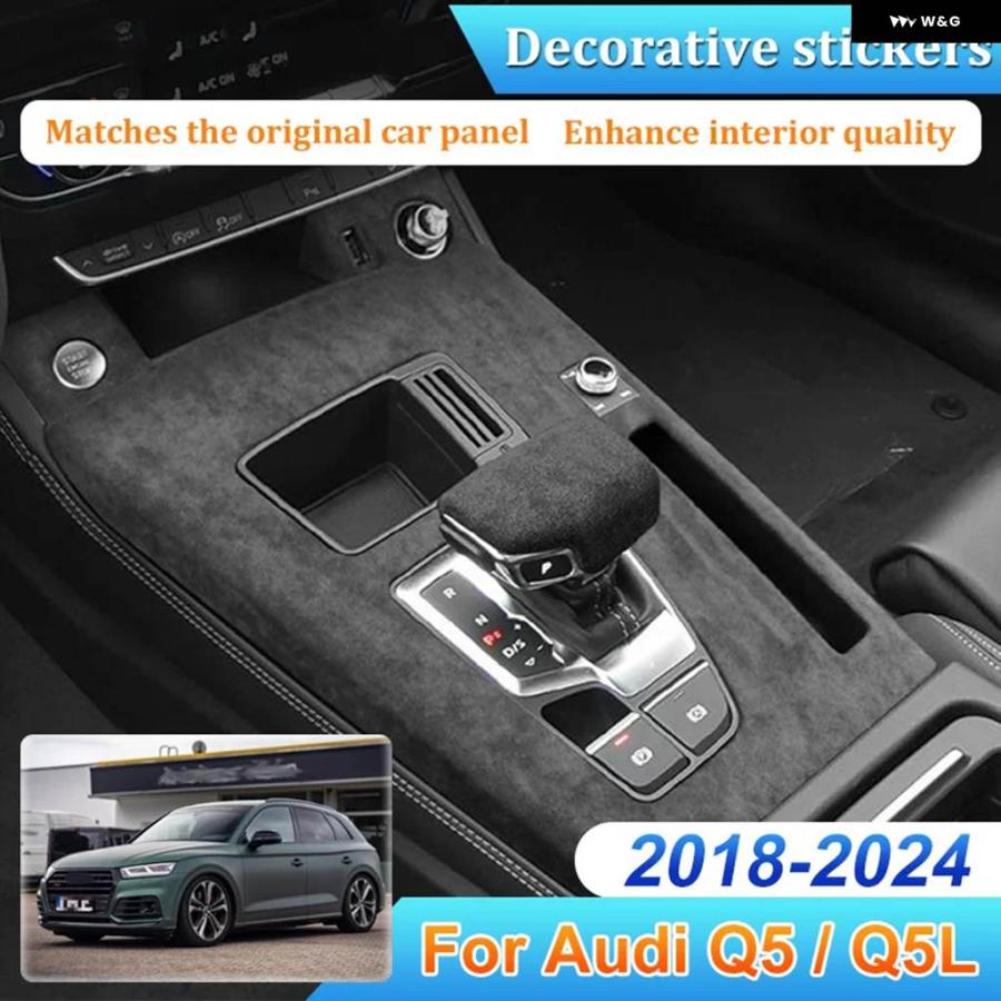 並行輸入品アウディ Q5 Q5L 2018~2024 LHD スエード ギア シフト