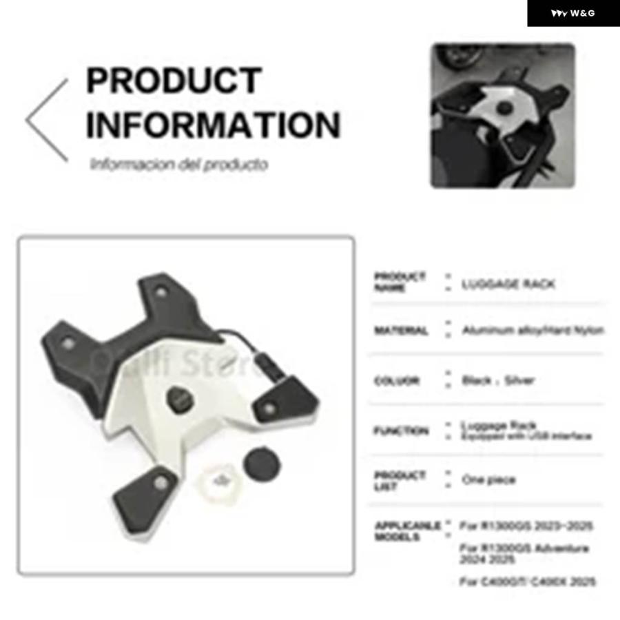 並行輸入品BMW R1300GS GS1300 2023-2025 C400X C400GT GT バイク リアシート キャリアの画像