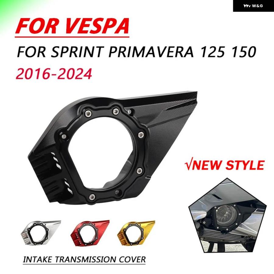 並行輸入品PRIMAVERA 125 トランス ミッション ボックス ガード VESPA SPRINT 150 PRIMAVERAの画像