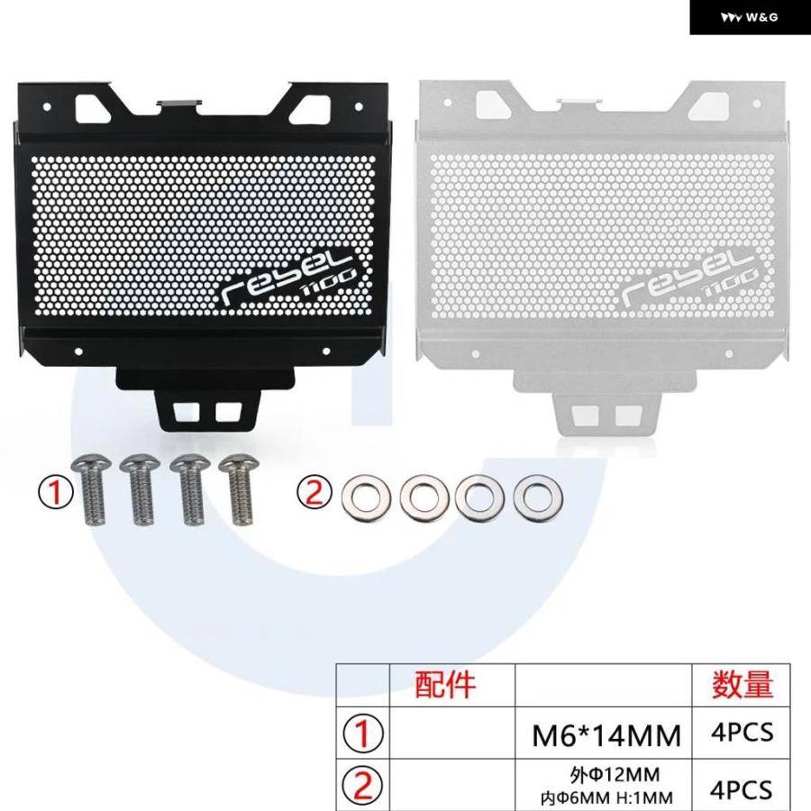 並行輸入品ホンダ CMX1100 2020 - 2025年モデル ラジエーター グリル ガードカバー プロテクター REBEL1100の画像