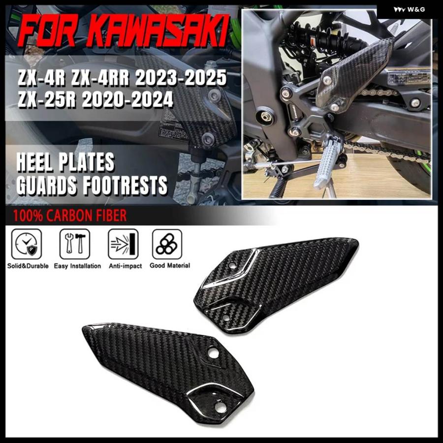 車用品 並行輸入品 カーボン カワサキ ZX-4R ZX4R ZX4RR ZX25R 2020-2023 2024