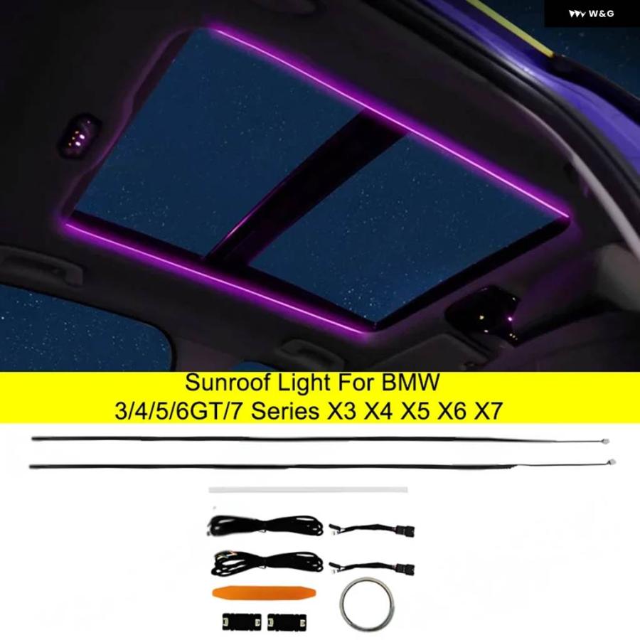 並行輸入品 11色 LEDパノラミックサンルーフ アンビエントライト BMW 3