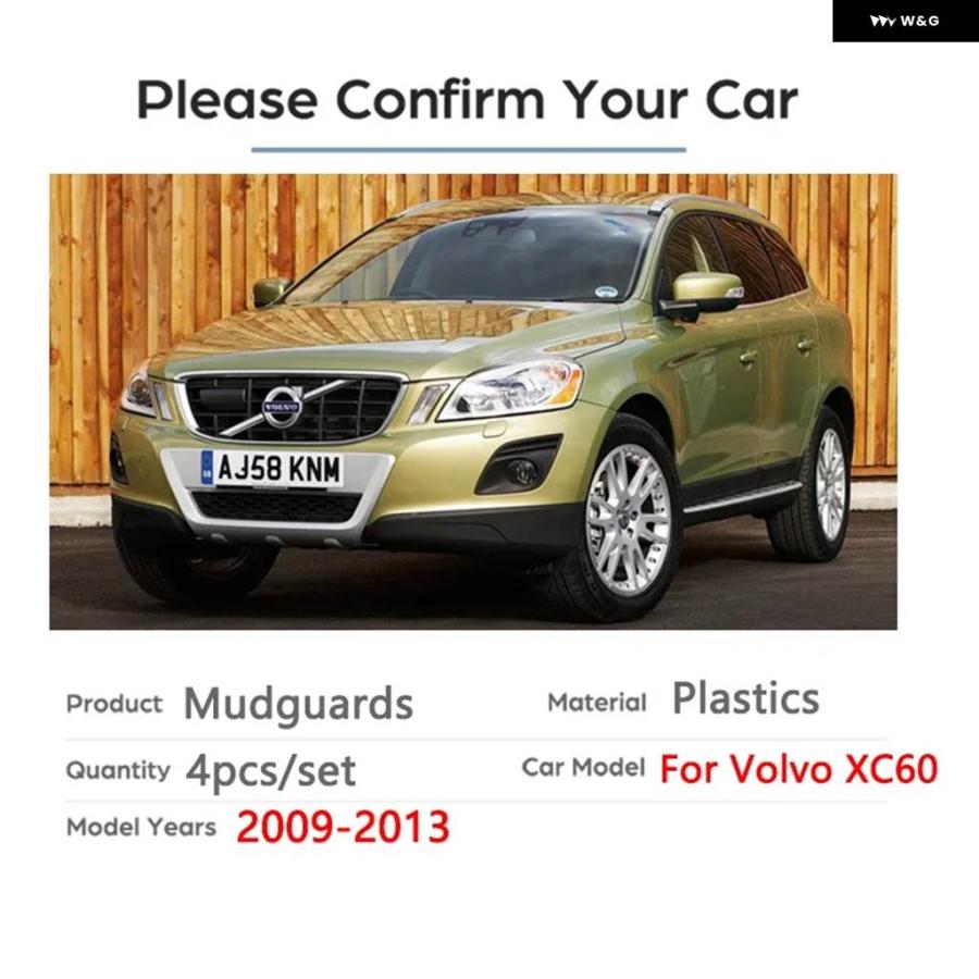 並行輸入品 マッド フラップ マッドガード フェンダーメント カーマッド フラップ ボルボ XC60 2009-2013 2012 2011 2010 マッドの画像