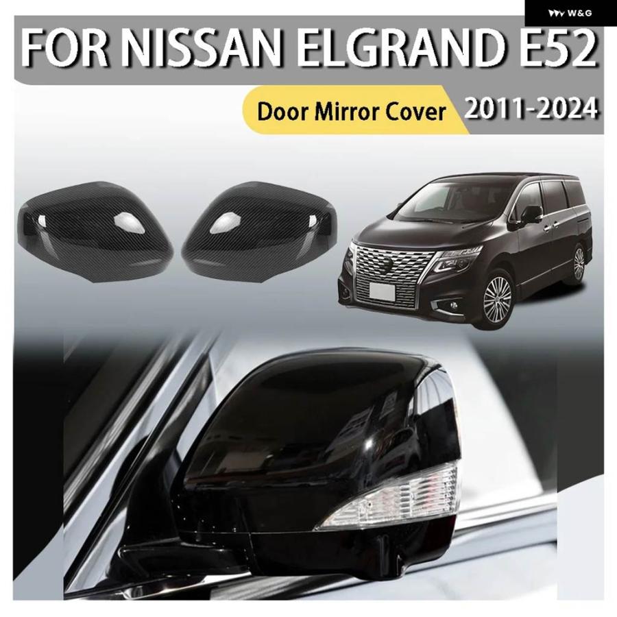 並行輸入品 日産 エルグランド E52 2011 - 24 車用 装飾 ドアミラー