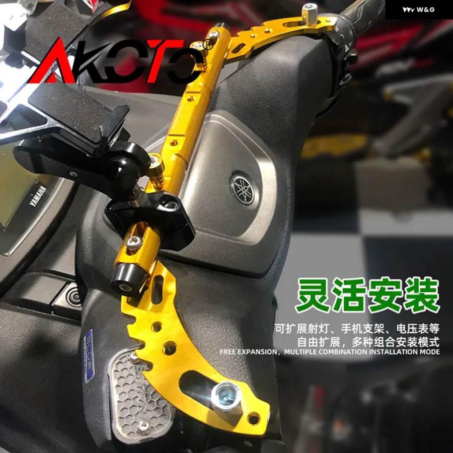 並行輸入品 ヤマハ XMAX300 NMAX155 NVX155 オートバイ クロスバー ハンドルバー バランス レバー GPS スマートフォン ホルダー