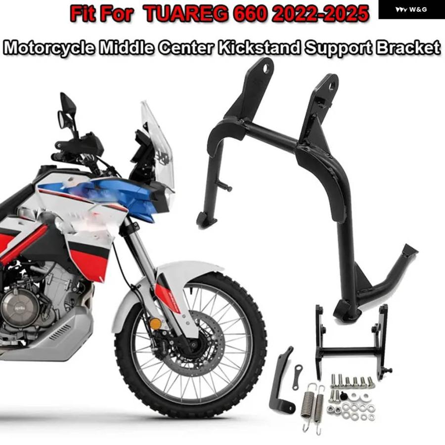 並行輸入品 アプリリア トゥアレグ660 トゥアレグ 660 2022-23 2024 2025 オートバイ センター スタンド キック スタンド サポー_2
