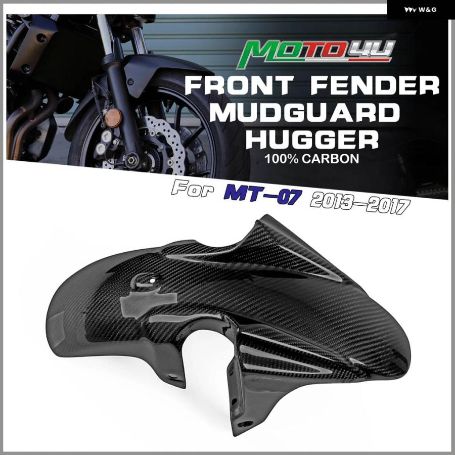 並行輸入品 ヤマハ MT07 FZ07 2013 - 17 100% カーボン フロント
