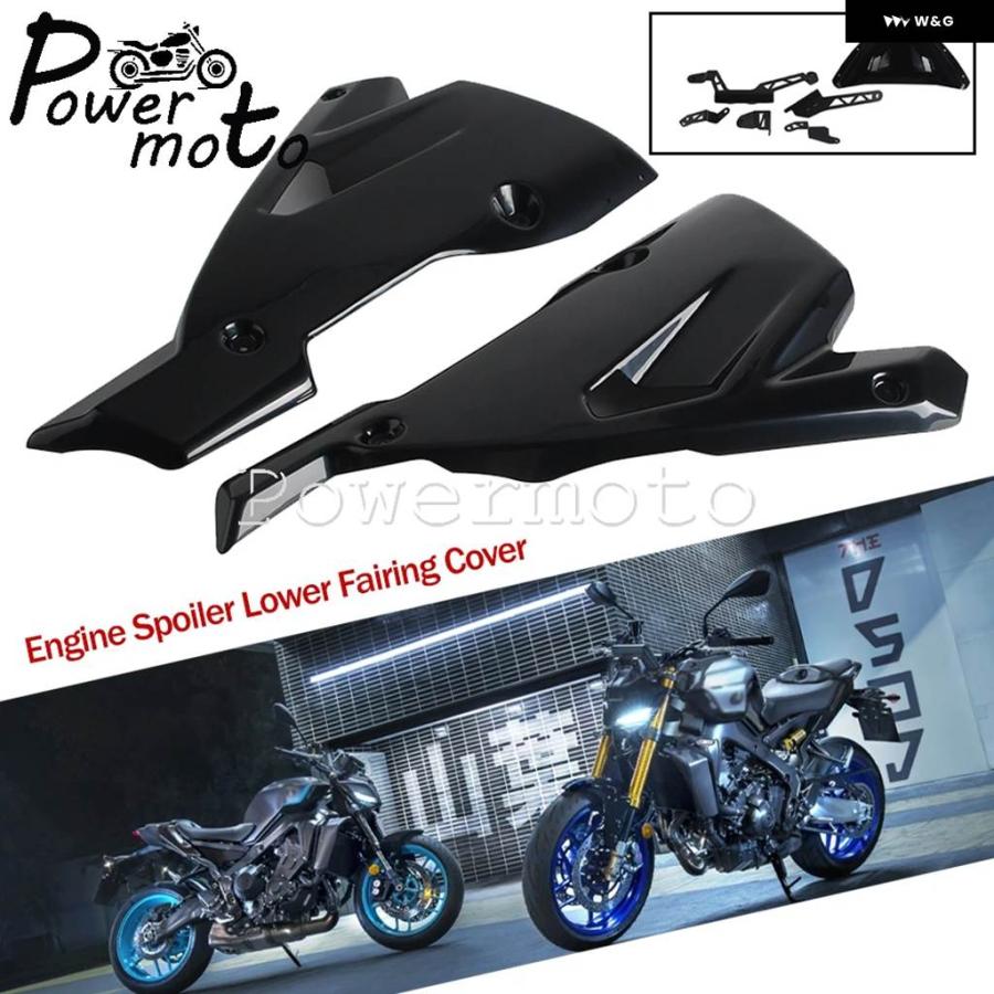 並行輸入品 オートバイ ベリーパン アンダー エンジン シャーシスポイラー フェアリング ヤマハ MT09 2021-2025MT09 SPの画像