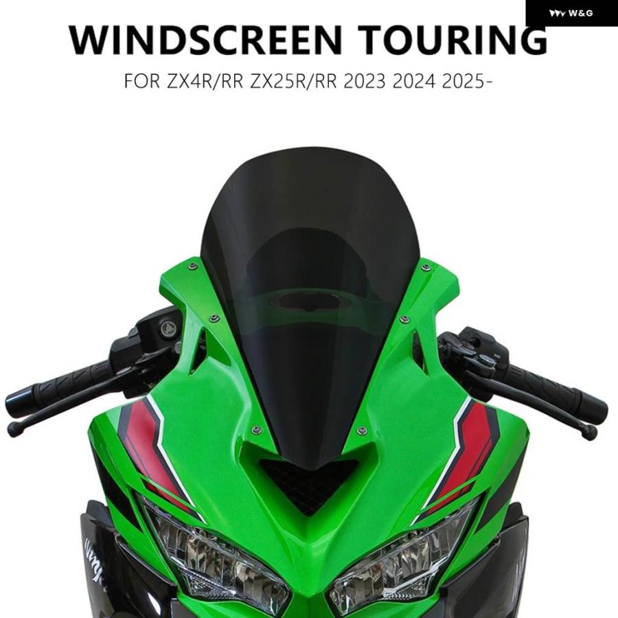 並行輸入品 カワサキ ZX4R ZX25R ZX4RR ウインドシールド ウインド