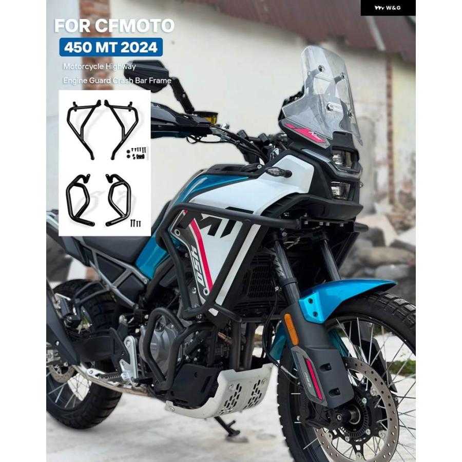並行輸入品 オートバイ フレーム バンパー 450-MT CFMOTO 450 MT 2024 エンジン ガード クラッシュ バーの画像