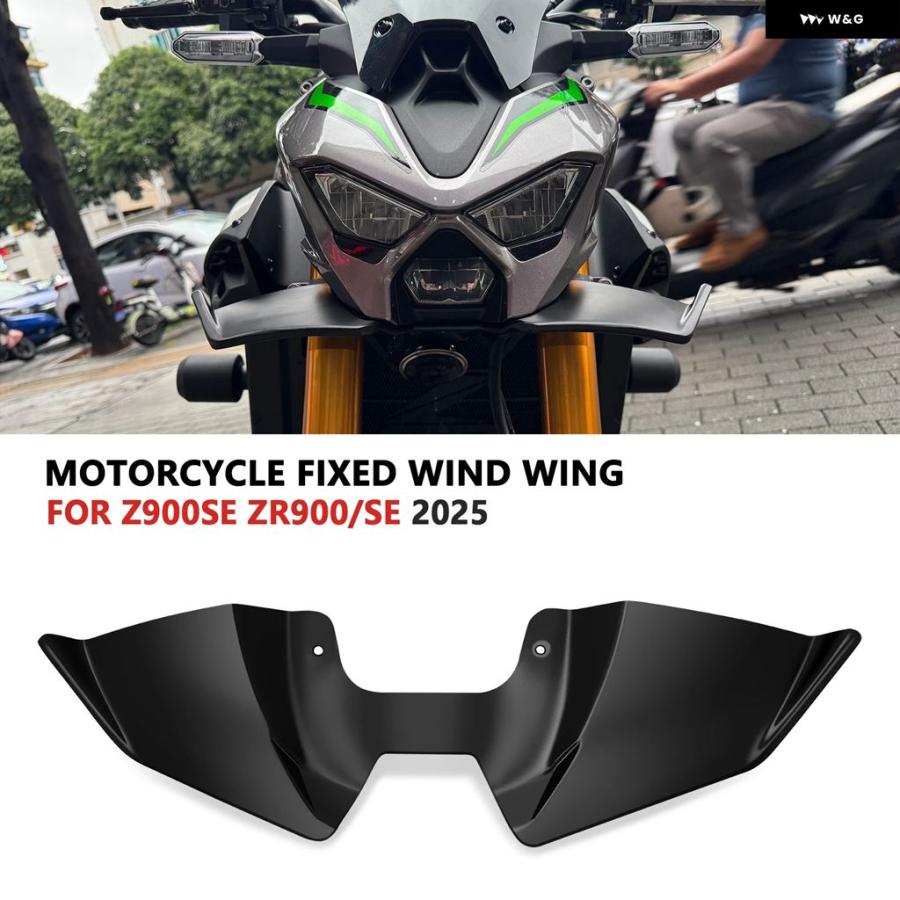 並行輸入品 Z900 Z900SE 2025 ウィンドウイング カバー コーンエアロダイナミクス フェアリング ウィングレット Z900 SE オート_11
