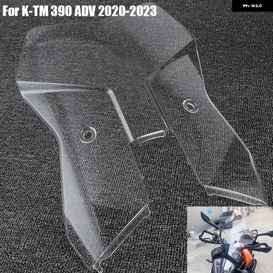 並行輸入品 フロントガラス ウインドスクリーン ウインド ディフレクター スクリーンバイザーKT-M 390 ADV 2020 - 23 エアフロー_6