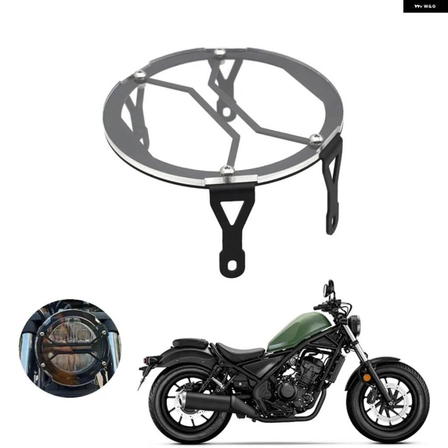 並行輸入品オートバイ バイク ヘッドライト プロテクター グリル ガードカバー グリル ホンダ REBEL CMX 300 REBEL300 CMX300 2017-2023の画像