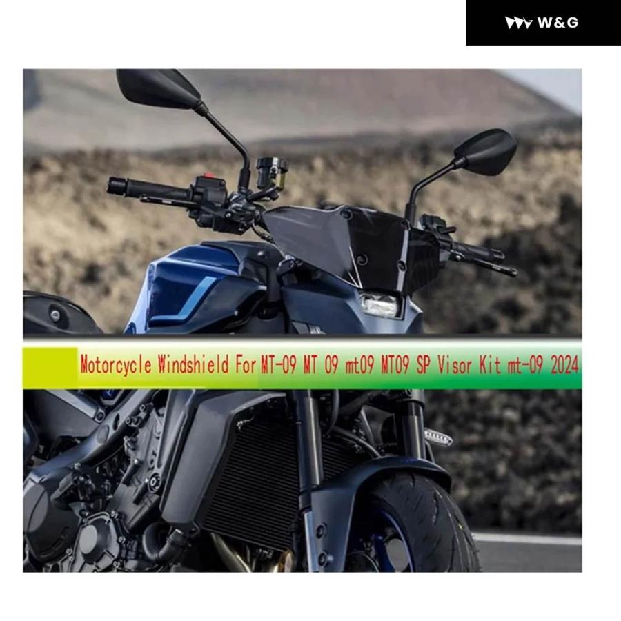 並行輸入品 ウインドシールド ヤマハ MT-09 MT09 MT09 SP バイザー キット MT-09 2024 オートバイ バイク アクセサリー サイド ウインドスクリーン デフレの画像