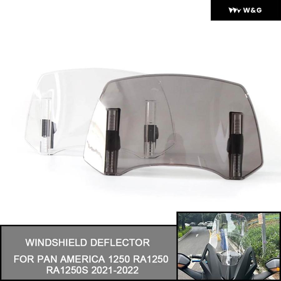 並行輸入品 PAN AMERICA 1250 RA1250 RA1250S 2021-2022 ウィンドスクリーン オートバイ バイク ウィンドシールド エクステンション 調整可能 スポイ | ブランド登録なし