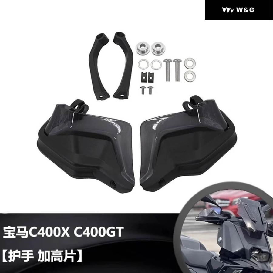 並行輸入品 2022 2023 BMW C400X C400 X GT 2019-21 オートバイ バイク ハンドガード クラッチの画像