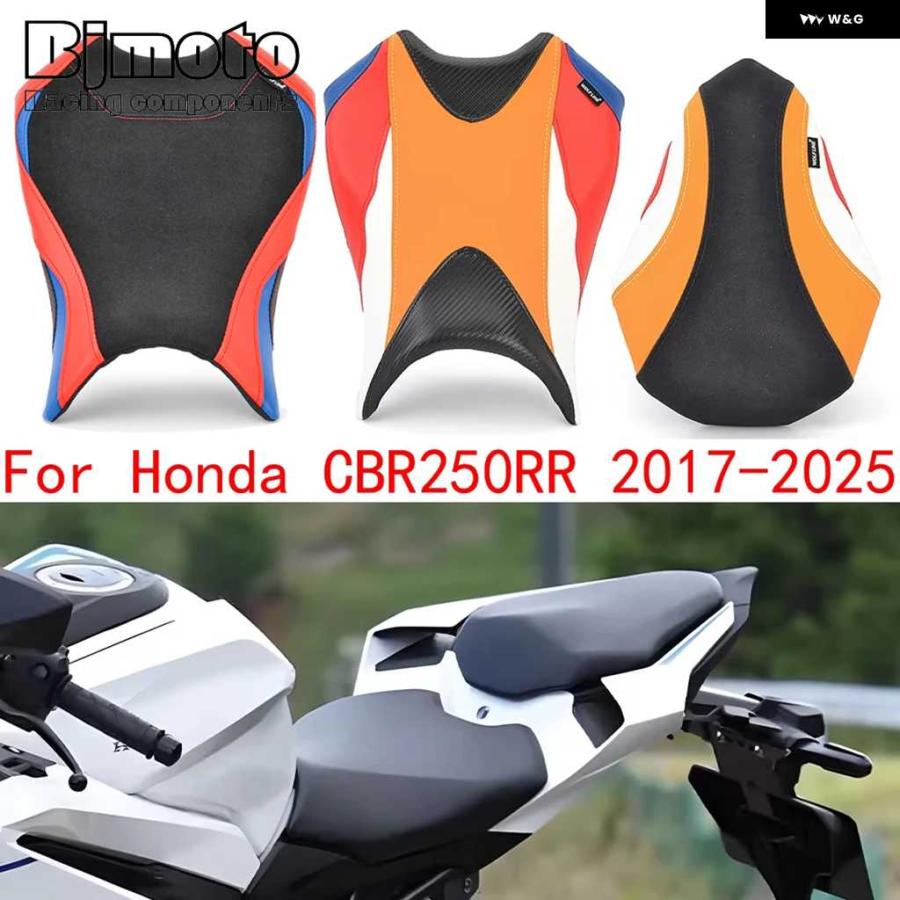 CBR250RR ルイモトシート　フロントリアセット 互換品】CBR250RR cbr250rr MC51 2017-2025 カスタム フロント＆リア
