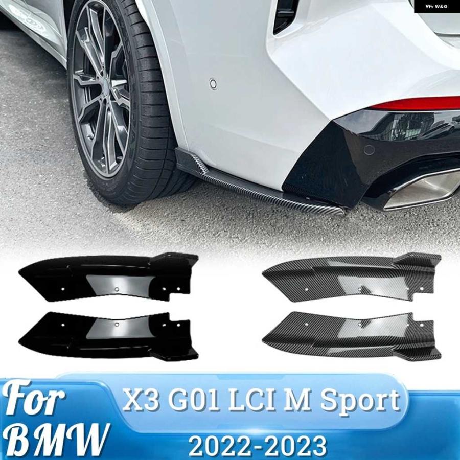 並行輸入品BMW X3 G01 LCI M スポーツ 2022 2023 リア バンパー ストリップ リップスポイラー ディフューザー スプリッター スクラッチ プロテクター | ブランド登録なし | 03