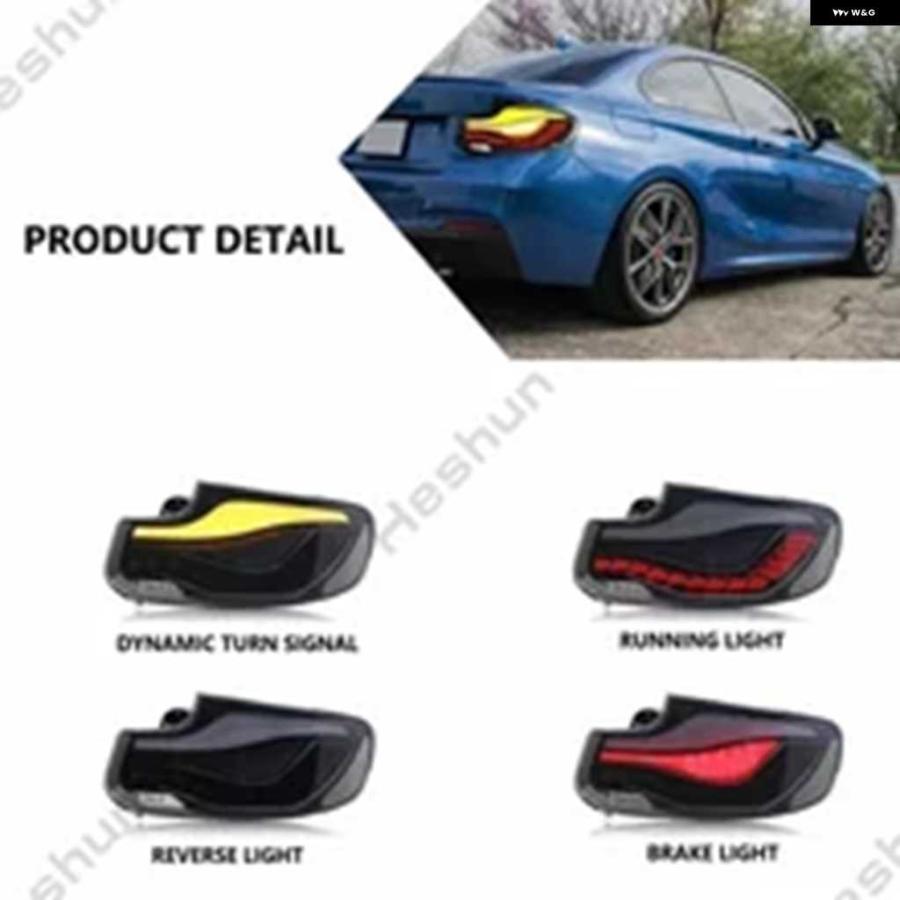 並行輸入品LED テールライト BMW 2シリーズ 2014-2021 F22 F23 F87