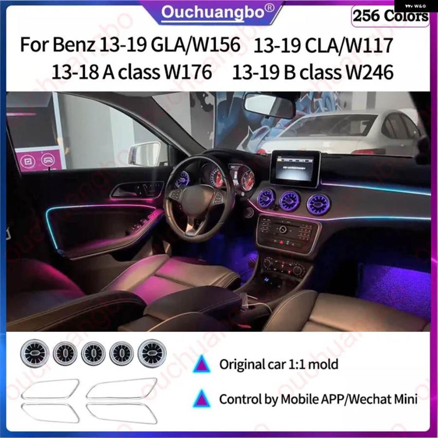 並行輸入品アンビエントライト 2013-2019 GLA W156 CLA W117 A クラス W176 アンビエンスキット ランプ バックライトキット ムードライトの画像