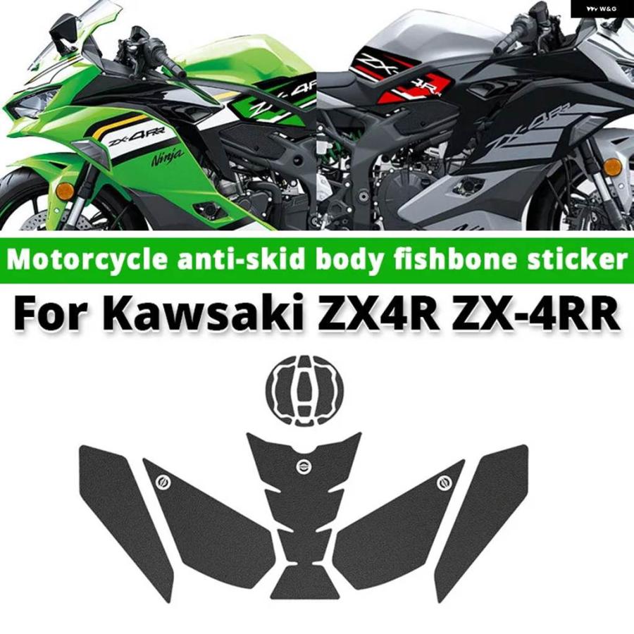 並行輸入品カワサキ ZX4R ZX4RR 2023 - オートバイ アンチスキッド
