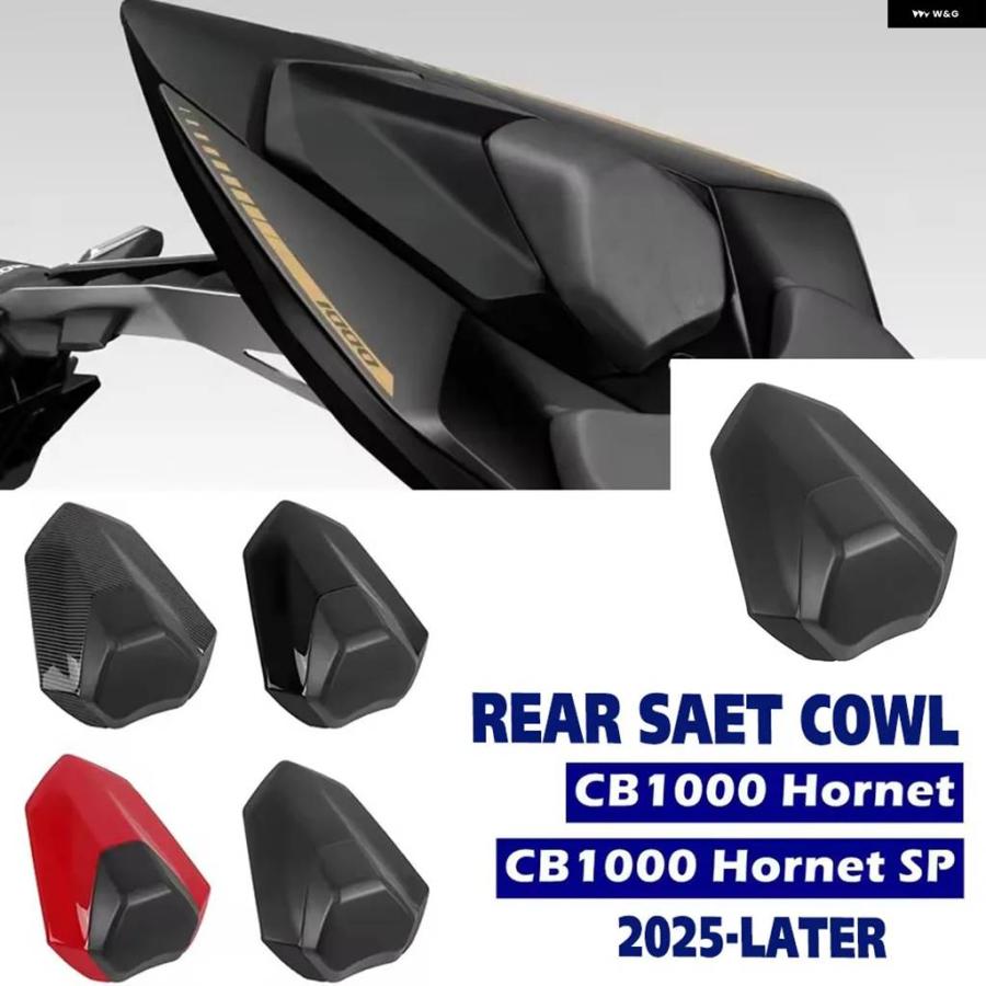 並行輸入品ホンダ CB1000 ホーネット CB 1000 ホーネット SP 2025年以降 バイク リアシートカバー アクセサリー ピリオンシート カウルの画像