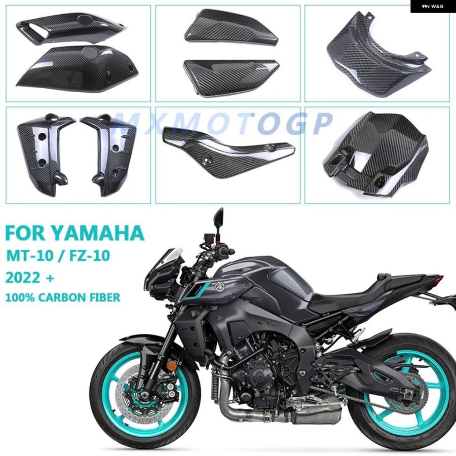 並行輸入品ヤマハ MT10 FZ10 2022 2023 100% カーボン フロント リア