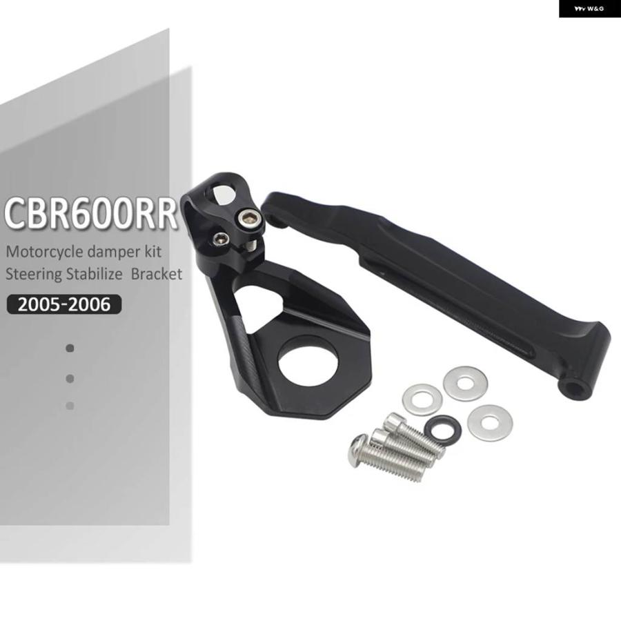 並行輸入品2006 2005 ホンダ CBR600RR オートバイ S スタビライザー ステアリング ダンパー ブラケット マウンの画像