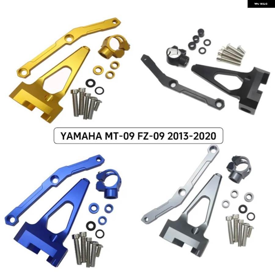 並行輸入品ヤマハ MT-09/FZ-09/トレーサー900/GT/FJ-09 ステアリング ダンパー ブラケット キット 2013の画像