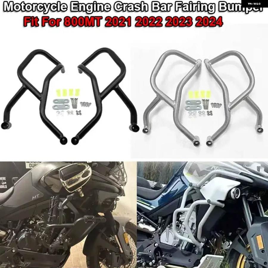 並行輸入品CFMOTO 800MT 2021 - 24 エンジン ガード クラッシュ バー バイク フレーム バンパー アクセサリーの画像