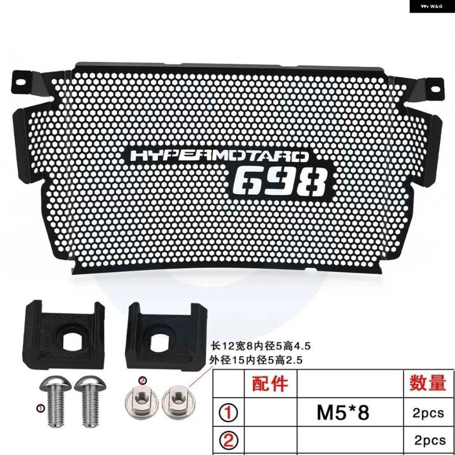 並行輸入品ドゥカティ HYPERMOTARD 698 HYPERMOTARD 698 MONO RVE 2024 - バイク アクセサリー ラジエーター グリル ガード プロテクター カバーの画像