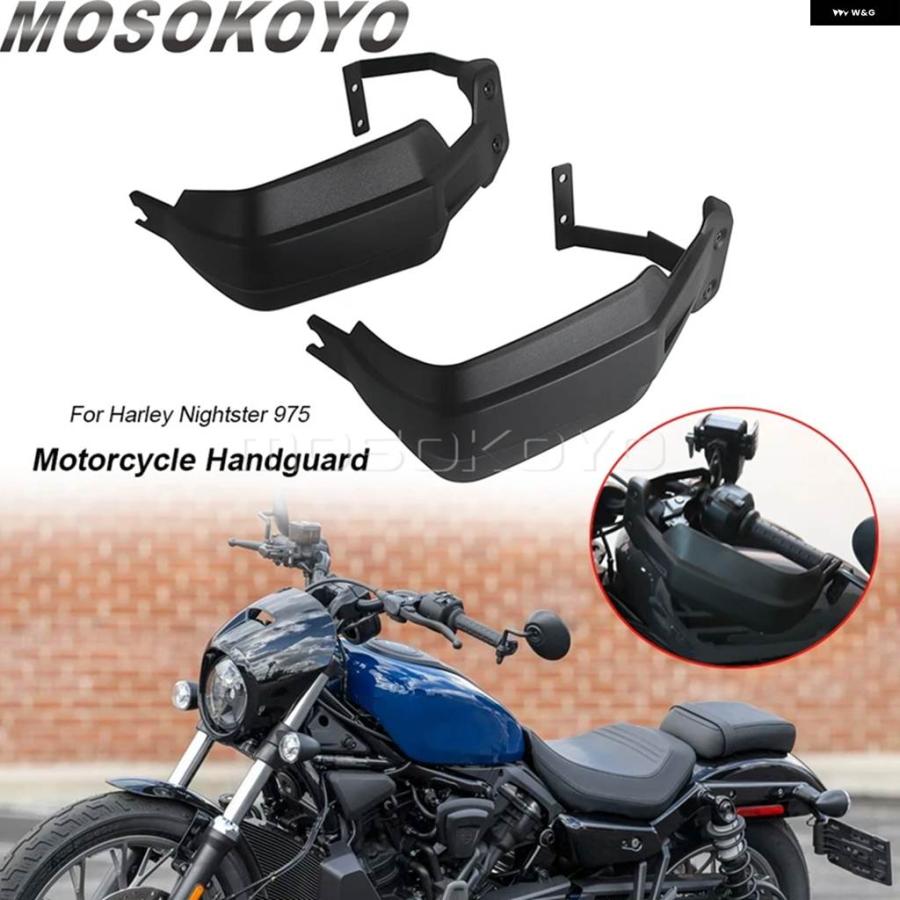 並行輸入品】ハンドガード ブレーキ ハンド ウィンドシールド シェル