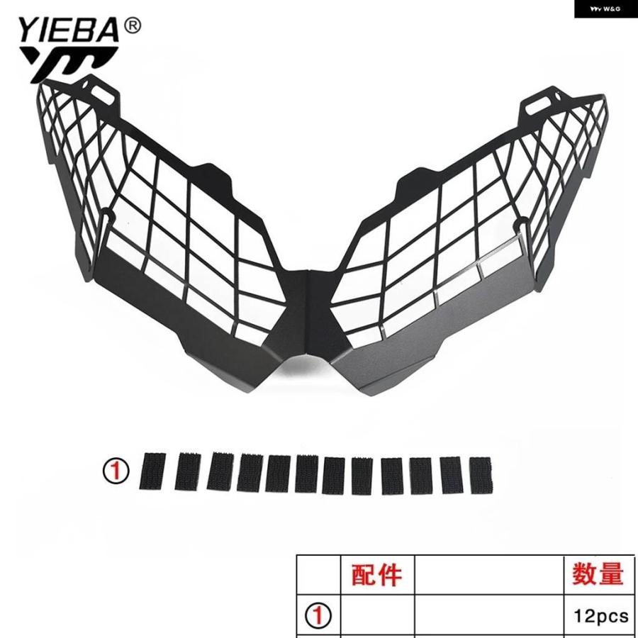 並行輸入品カワサキ VERSYS 1000 KLE1000 2019-2022-2023 VERSYS 650 2015-2021 ヘッドライト プロテクター グリル ヘッドランプ ヘッドライト カバーの画像