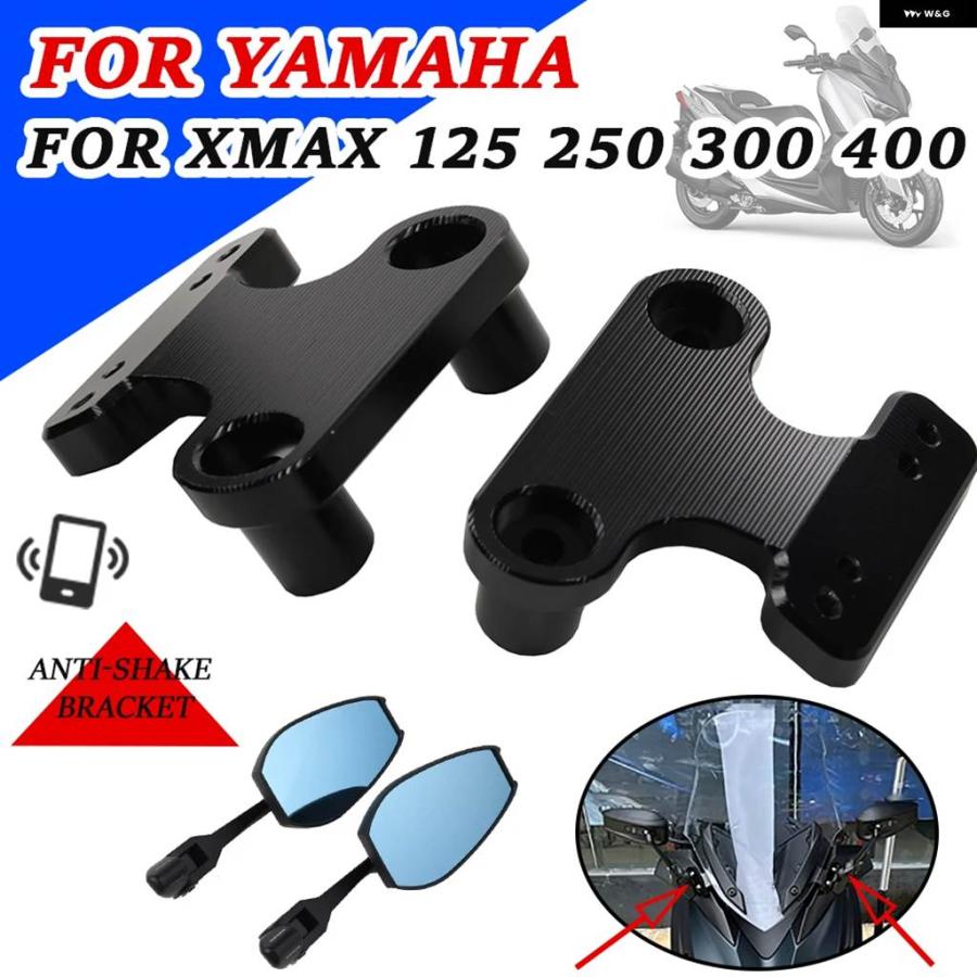 並行輸入品オートバイ サイドバックミラー 固定 ブラケット ミラー ホルダー ヤマハ XMAX300 X-MAX 250 125_3