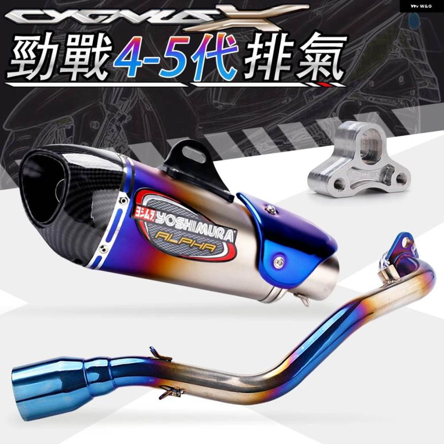 並行輸入品 ヤマハ シグナス V4-V5 エキゾースト エスケープフロントリンク パイプ フルエキゾーストマフラー STYEM スリップオの画像