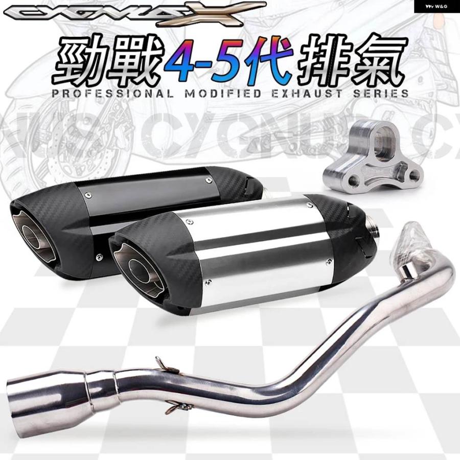 並行輸入品 ヤマハ シグナス V4-V5 エキゾースト エスケープフロントリンク パイプ フルエキゾーストマフラー STYEM スリップオの画像