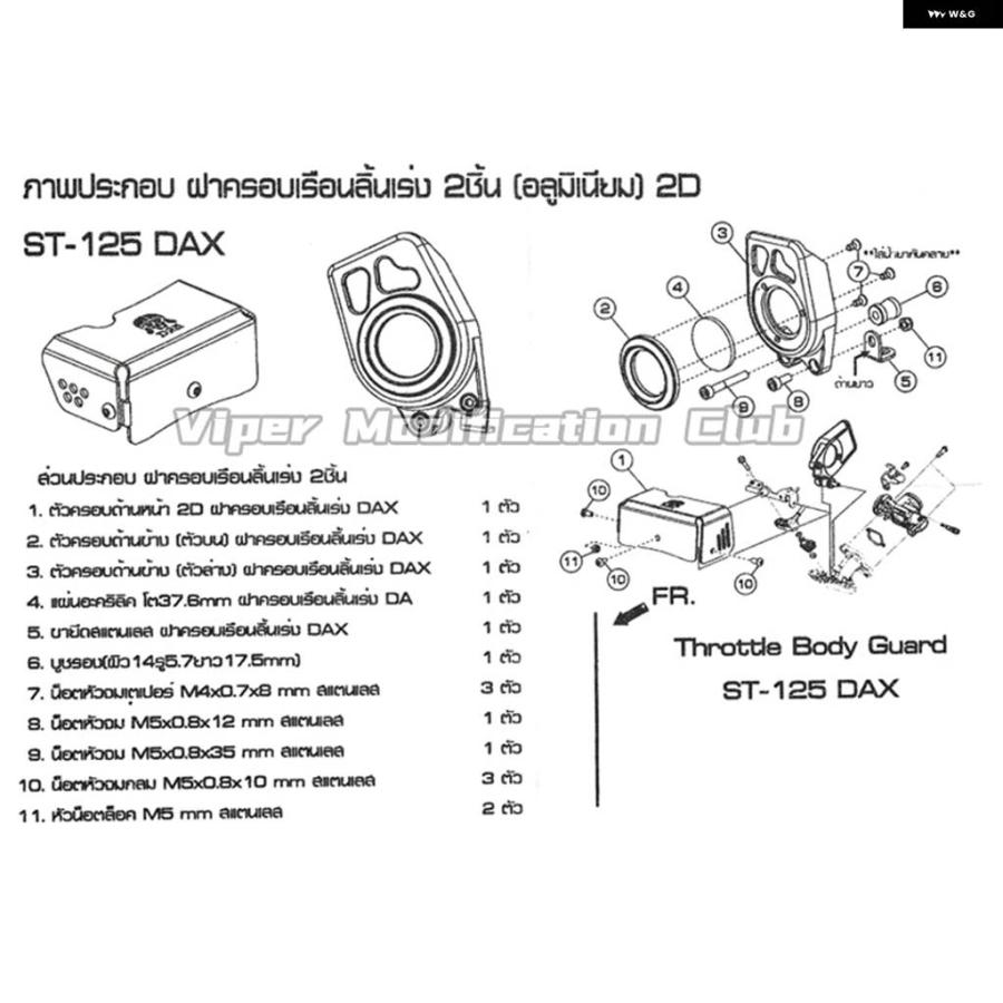 並行輸入品 ホンダ DAX125 DAX ST125 バルブ カバー カスタム 装飾 カバー スロットル バルブ カバー 2022 2023 2024用の画像