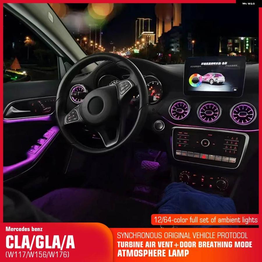 並行輸入品 LED 12/64色 アンビエントライト メルセデス ベンツ A/CLA