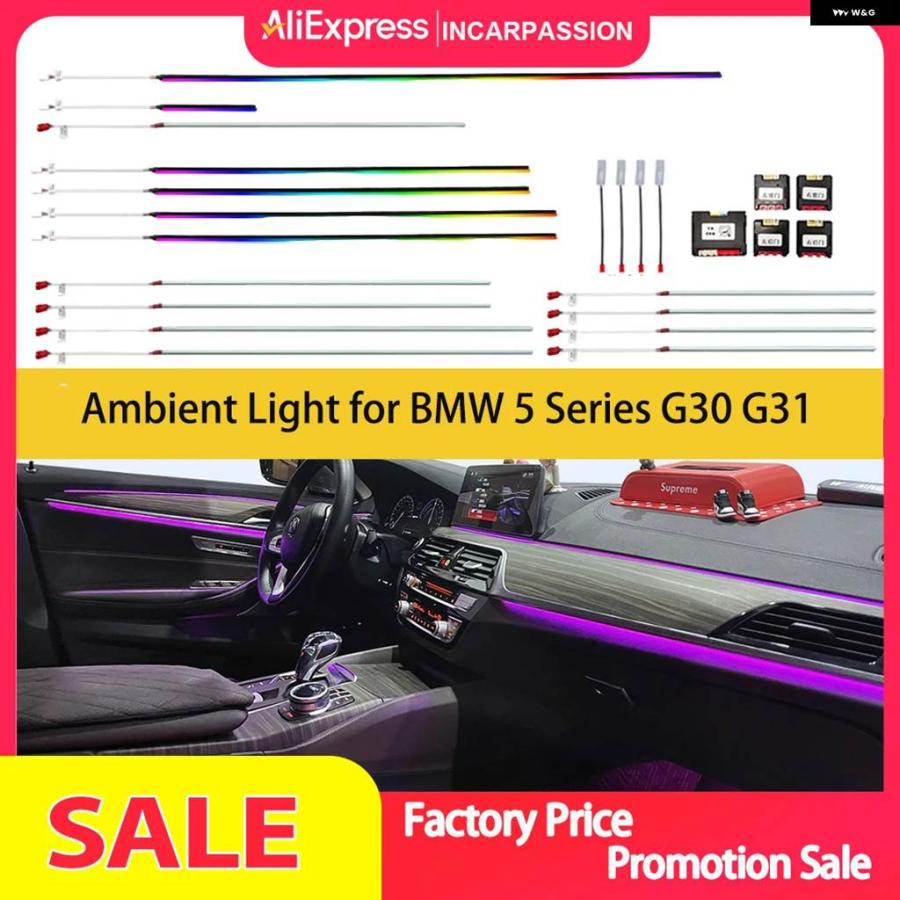 並行輸入品 11色 OEMデザイン アンビエントライト BMW 5シリーズ G30 G31 G30 インテリア ライト アップグレード 車内 アンビエの画像