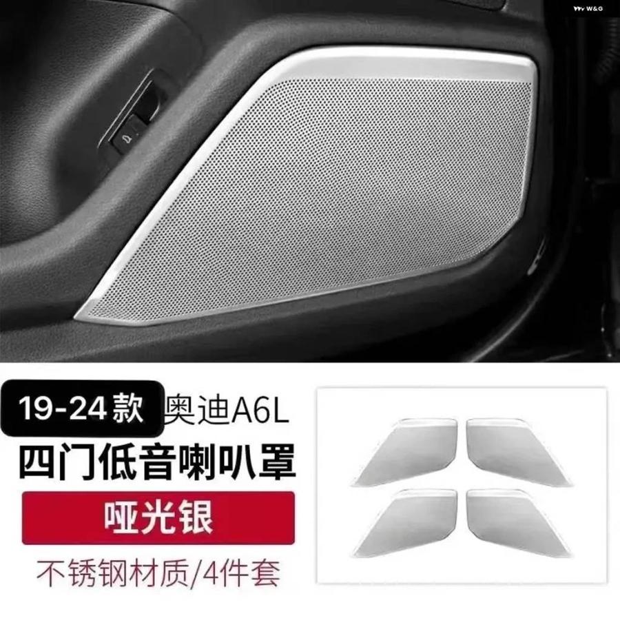 並行輸入品 アウディ A6L A7 C8 2019-2024 用 ドア スピーカー カバー と オーディオ デコレーションカバーの画像