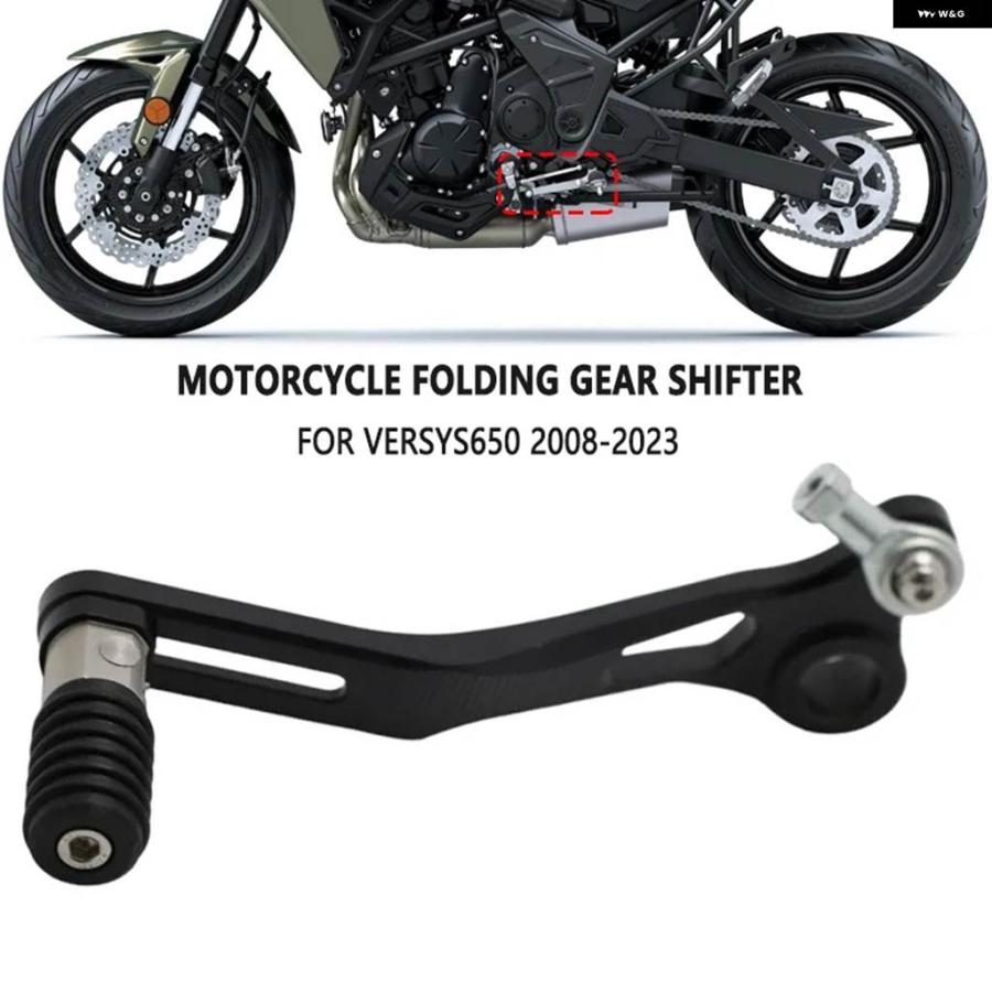 並行輸入品 カワサキ VERSYS 650 VERSYS650 2008-2023 2021 2022 オートバイ 折りたたみ 式ギア シフター シフト ペダル レバーの画像
