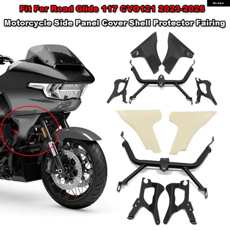 並行輸入品 ロードグライド 117 CVO121 2023 - 25 オートバイ サイド パネル カバー シェル プロテクター フェアリング ウィング_5