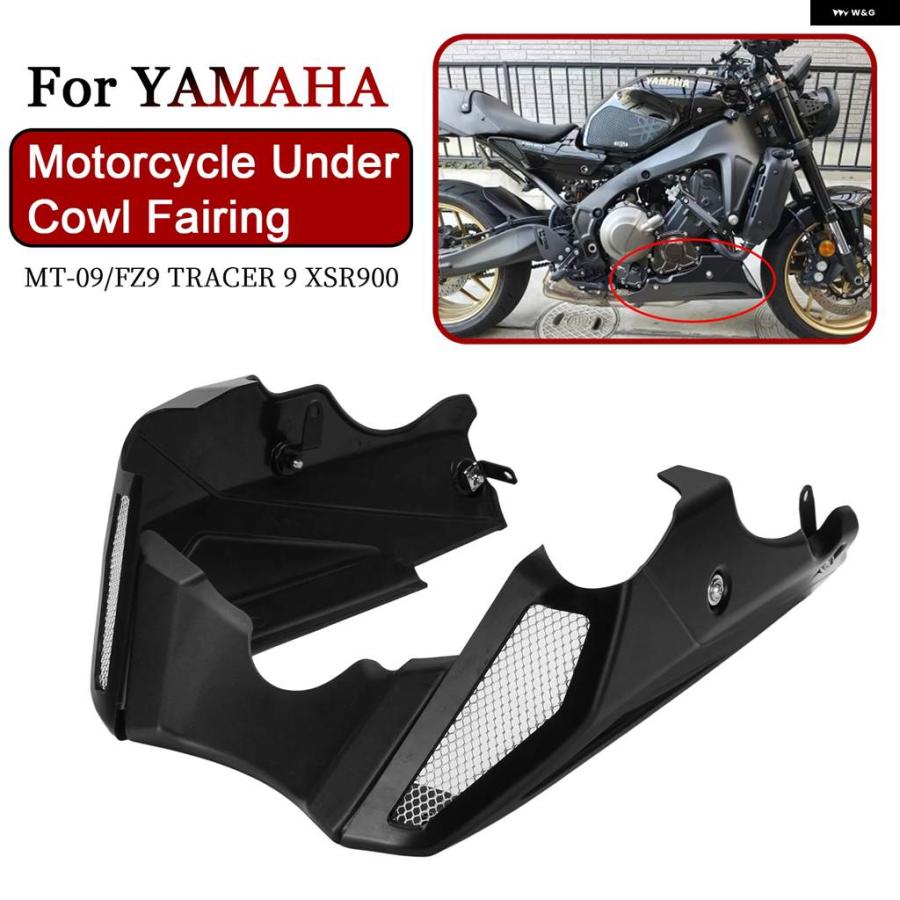 ★早い者勝★新品★XSR900.トレイサー9GT.MT09★アンダーカウル送料込 並行輸入品 アンダーカウル フェアリング エキゾーストシールドガード