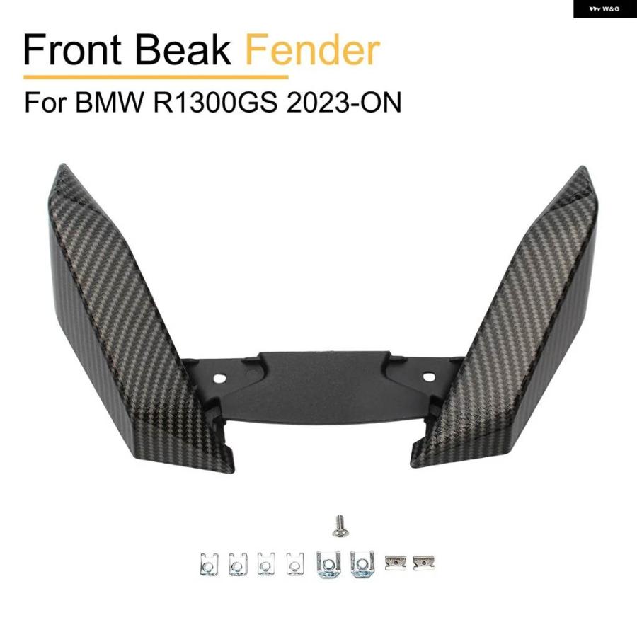 並行輸入品 BMW R1300GS 2023 - 25 バイク フロントビークフェンダーホイールエクステンダーノーズコーン プロテクターの画像