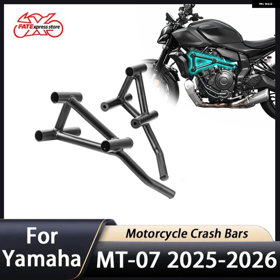 並行輸入品 ヤマハ MT07 2025- バイク エンジン ガード クラッシュ バー バンパー フレーム ステントケージの画像