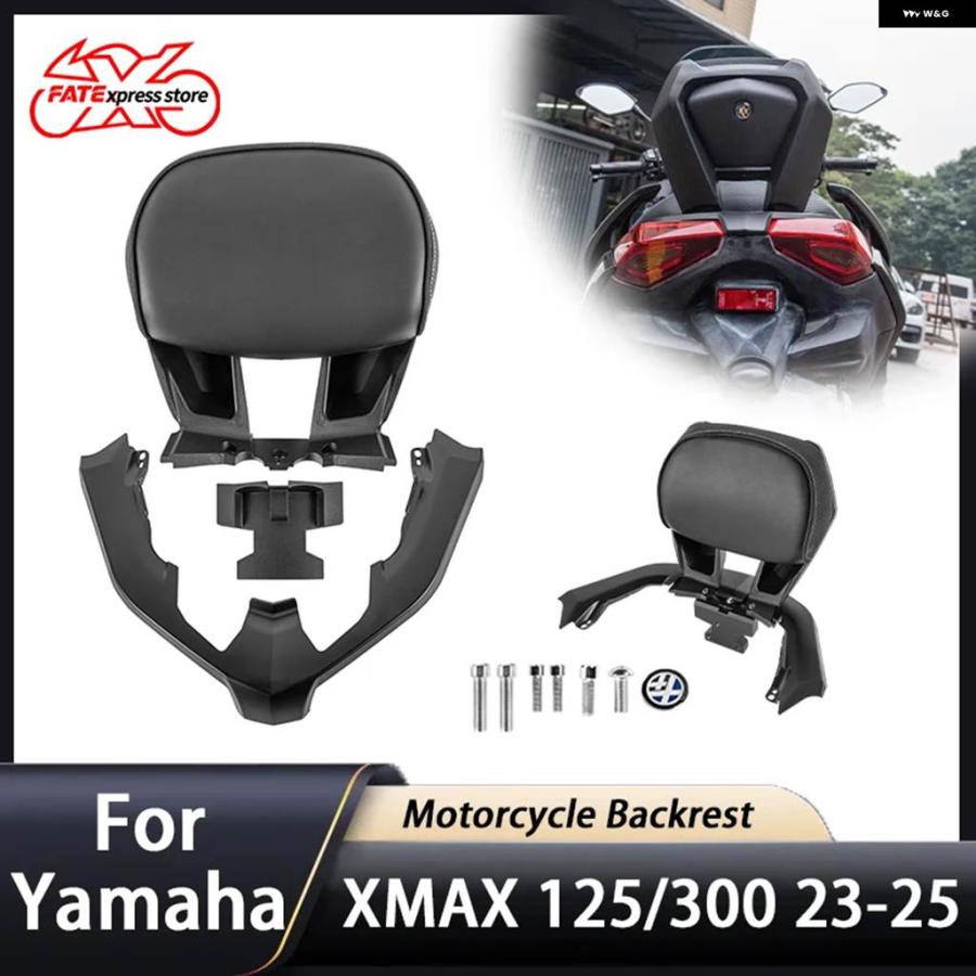並行輸入品 ヤマハ XMAX X-MAX 125 300 リアパッセンジャーバックレストシート ブラケット オートバイ テールリアレスト 2023 -_2
