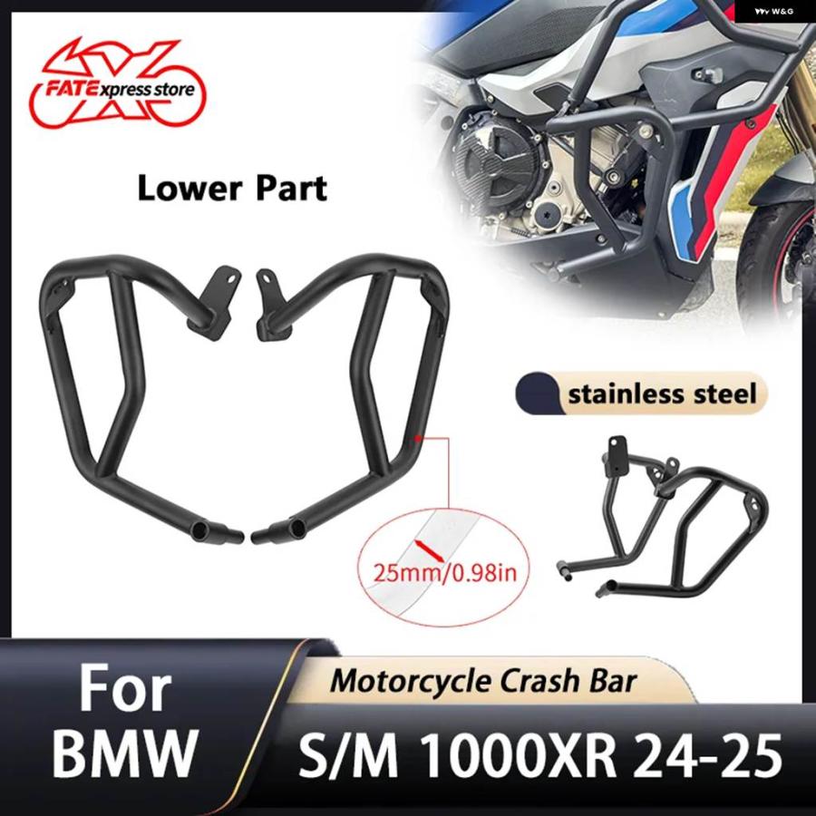 並行輸入品 BMW M1000XR S1000 M1000 XR 2024 2025 ロワー クラッシュ バー エンジン ガード バイク ステントケージ ステンレスの画像