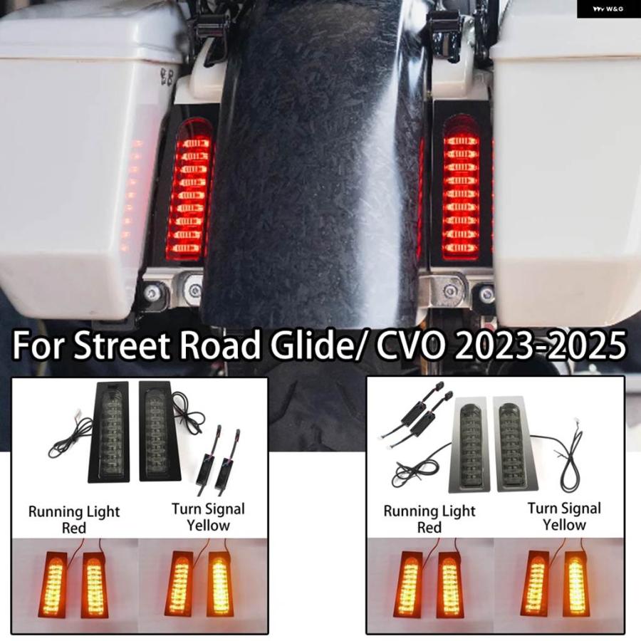 並行輸入品 ハーレー LED テールライト サドルバッグ フィラー ランプ CVO ストリート ロード グライド 2023-2025 ブレーキ ウィ